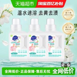 超能 香氛活氧泡洗粉500g*3瓶爆炸盐除菌除螨亮白去黄去污渍