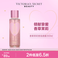 维密 香氛喷雾多香型芳香维密女送礼