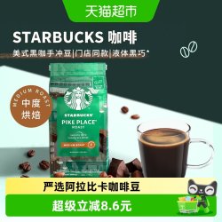 星巴克 派克市场 中度烘焙 咖啡豆 200g
