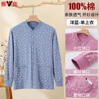 雅鹿 中老年纯棉开衫秋衣秋裤套装女妈妈全棉毛衫奶奶保暖内衣单上衣冬