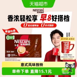 雀巢 1+2 特浓 低糖即溶咖啡 意式浓醇