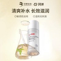 88VIP：珂岸 华熙生物珂岸玻尿酸补水保湿爽肤男士大豆高保湿修护精华水100ml