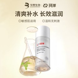珂岸 华熙生物珂岸玻尿酸补水保湿爽肤男士大豆高保湿修护精华水100ml