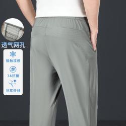 皮尔·卡丹 夏季新款冰丝轻薄亲肤舒适男士休闲长裤子