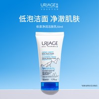 依泉 净润柔和洁肤乳200ml 补水保湿温和清洁洁面乳