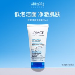 依泉 净润柔和洁肤乳200ml 补水保湿温和清洁洁面乳