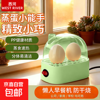 煮蛋器蒸蛋器电蒸锅小型炖蒸煮一体小蒸锅煎蛋锅小型蒸煮鸡蛋神器家用宿舍电煎锅小电器】