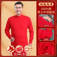雅鹿 本命年红色秋衣秋裤套装女中老年人爸爸妈妈半高领保暖内衣马