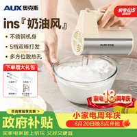 奥克斯 电动打蛋器家用全自动奶油打发器小型打蛋清蛋糕搅拌器手持大功率烘焙一机多用 AUX-S10