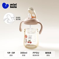 迷你巴拉 今日好价：迷你巴拉婴儿宝宝水杯儿童学饮吸管杯宝宝牛奶杯