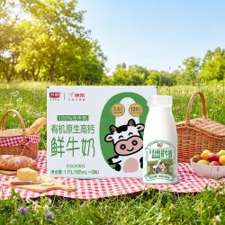 光明 有机3.6g鲜牛奶185ml*6