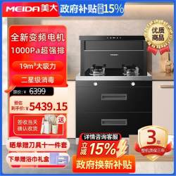 美大 集成灶消毒柜X60Pro-A（MD31） 液化气