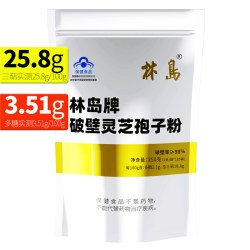 林岛 健字号林岛牌破壁灵芝孢子粉长白山灵芝 三萜27.1增强免疫力250克