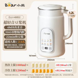 小熊 白月光豆浆机破壁机 1.2L H08S2升级版