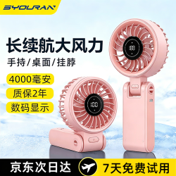 syouran 手持便携式风扇Ultra版 100档强风3合1手持桌面挂脖