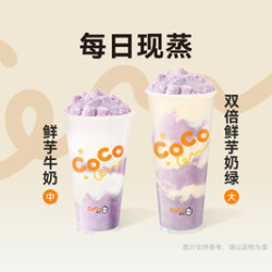 都可 招牌芋泥系列2选1