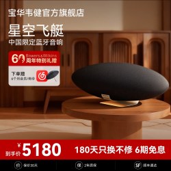 宝华韦健 Zeppelin Pro 蓝牙音箱 中国曜金黑