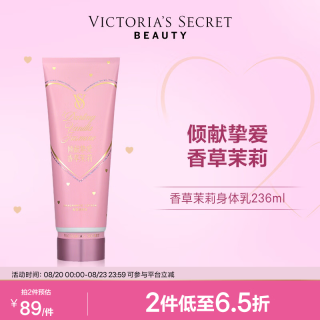 维密 香氛身体乳保湿芳香维密女送礼