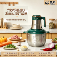 西稻 电动绞肉机家用不锈钢多功能绞肉绞菜辅食料理果汁全自动新款绞馅机打蒜机一体机