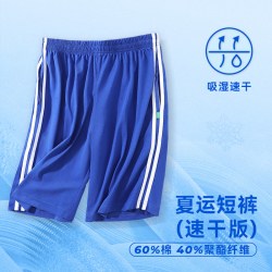 裕达深圳校服中学小学夏季速干短裤短袖快干男女生