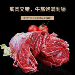 龍江和牛 国产和牛原切牛腱子 2斤
