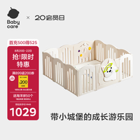 babycare 西高地围栏游戏婴儿地上安全玩乐围栏150*180+卷筒小岛爬行垫2cm