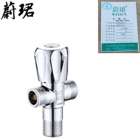 蔚珺三角阀一进两出4分DN15mm
