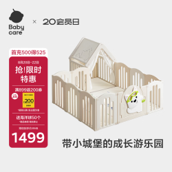 babycare 西高地围栏150*180+卷筒小岛爬行垫2cm+小房子+小房子爬行垫2cm