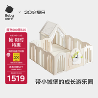 babycare 西高地围栏150*180+卷筒稳稳垫2cm+小房子+小房子爬行垫2cm