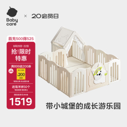 babycare 西高地围栏150*180+卷筒稳稳垫2cm+小房子+小房子爬行垫2cm