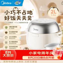 美的（Midea）电饭煲电饭锅小型迷你家用0氟含钛小容量智能预约多功能煲