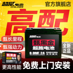 超威电池 黑金电动电瓶车72V37Ah（6只装）石墨烯电池适用雅迪爱玛台铃小牛 72v37ah/6只装
