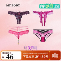 MY BODY 豹纹蕾丝开裆丁字裤 紫色 L 1条装