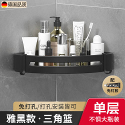 三栖虎 德国品质三角篮免打孔置物架浴室扇形转角架卫浴太空铝三角架 黑色加大三角篮