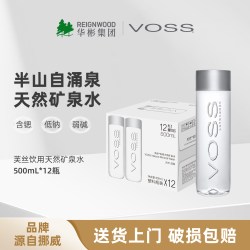芙丝 饮用天然矿泉水 500ml*12瓶