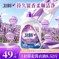 菁华 Fresh HY 香薰洗衣液 4.26kg 薰衣草香