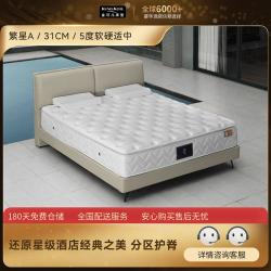 金可儿 繁星A 乳胶弹簧床垫