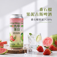 气泡哈哈 热带落日 果啤 500ml*1罐