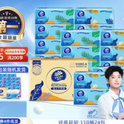 维达 抽纸 超韧3层110抽*24包S码 湿水不易破 卫生纸面巾纸 新旧随机发
