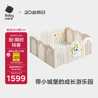 babycare 西高地围栏游戏婴儿地上安全玩乐防护栏150*180+折叠PU爬行垫4cm