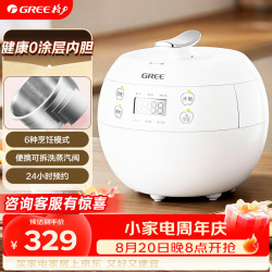 格力 电饭煲小型2-3人0涂层316L不锈钢内胆2L家用智能多功能蒸米饭煲汤单人食钢钢好迷你电饭煲2007C