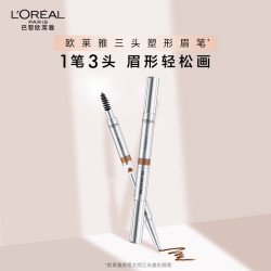 巴黎欧莱雅 眉笔大师三头塑形眉笔 #深棕 0.55g