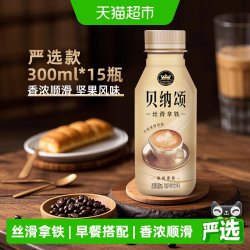 康师傅 贝纳颂 咖啡拿铁饮料