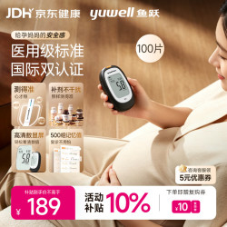 鱼跃 660 血糖仪 100片血糖试纸+100支采血针