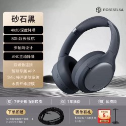 弱水时砂 rose technics 寒武纪 头戴式降噪双模耳机