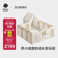 babycare 西高地围栏150*180+折叠PU爬行垫4cm+小房子+小房子爬行垫4cm