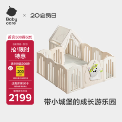 babycare 西高地围栏150*180+折叠PU爬行垫4cm+小房子+小房子爬行垫4cm