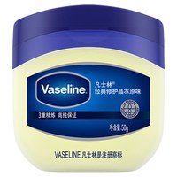 移动端：凡士林 基础修护系列 经典修护晶冻