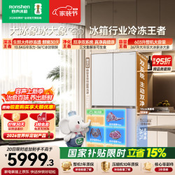容声 大冰象系列 BCD-603Q50CZLBD 风冷十字门冰箱 603L 白色