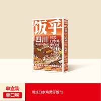 饭乎 广式腊味腊肠 方便米饭